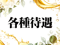 NOIR福岡(ノワール福岡)で働くメリット3