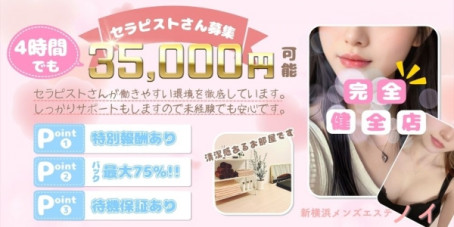 新横浜ノイ
