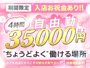 ⟡.&middot;* お給料がしっかりもらえるお店って、実は少ないんです &middot;*.⟡のアイキャッチ画像