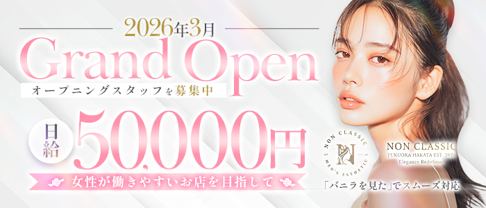 Non Classicの人妻・熟女求人画像