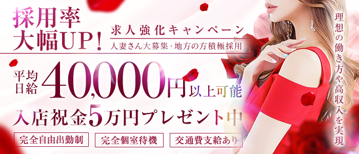 秘密の逢瀬〇〇妻(西条・東予・今治)