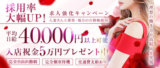 秘密の逢瀬〇〇妻(西条・東予・今治)