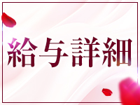 秘密の逢瀬〇〇妻(西条・東予・今治)で働くメリット1