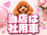 姫路東熟女・美少女ノーフォト店ならココ！で働くメリット7