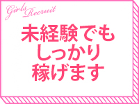 未経験、素人さん大歓迎！