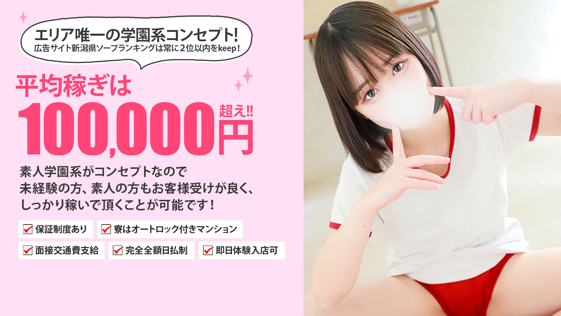 全力！！乙女坂46の求人画像
