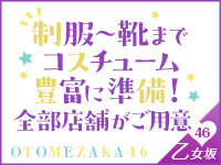 全力！！乙女坂46で働くメリット6