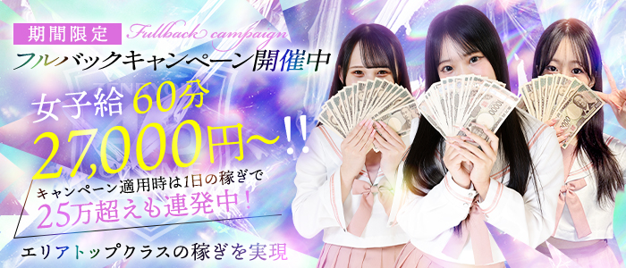 全力！！乙女坂46