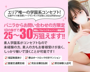 【バニラ限定】フルバックキャンペーン開催中!!1日25～30万も狙えちゃいます！のアイキャッチ画像
