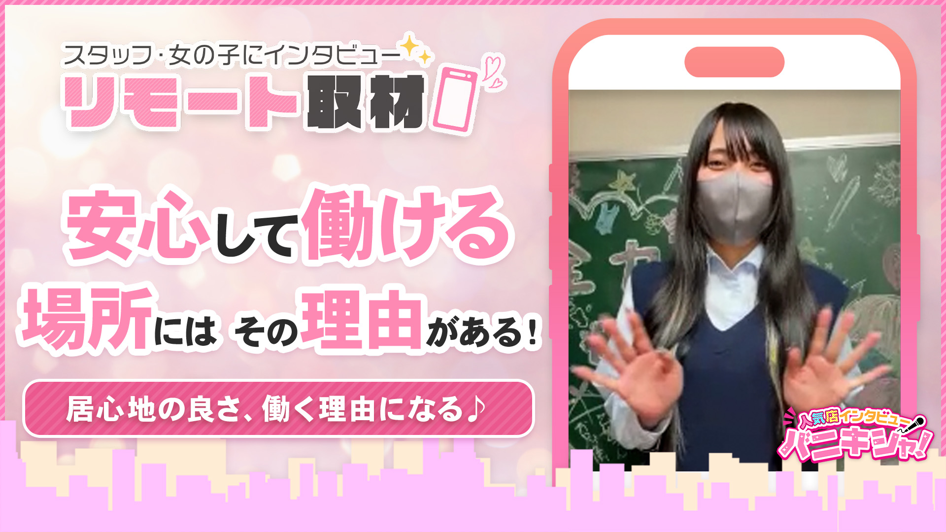 全力！！乙女坂46の求人動画