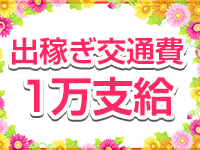 濃厚 即19妻(秋コスグループ)で働くメリット1