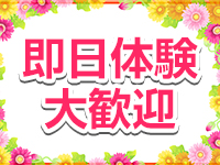 濃厚 即19妻(秋コスグループ)で働くメリット2
