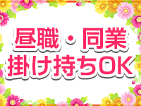 濃厚 即19妻(秋コスグループ)で働くメリット6