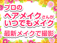 濃厚 即19妻(秋コスグループ)で働くメリット8