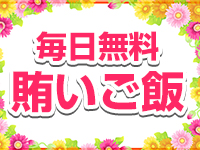 濃厚 即19妻(秋コスグループ)で働くメリット9