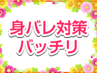 濃厚 即19妻(秋コスグループ)で働くメリット7