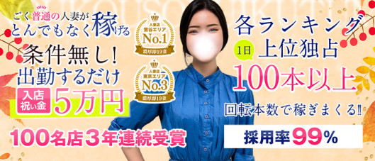 濃厚 即19妻(秋コスグループ)