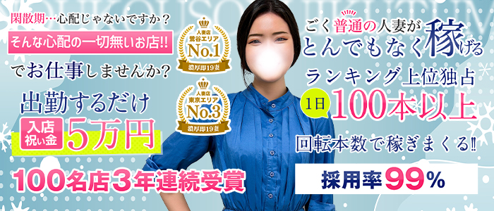 濃厚 即19妻(秋コスグループ)