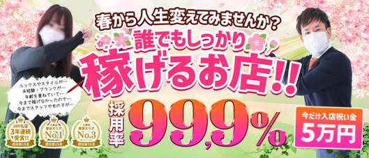 濃厚 即19妻(秋コスグループ)