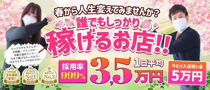 濃厚 即19妻(秋コスグループ)