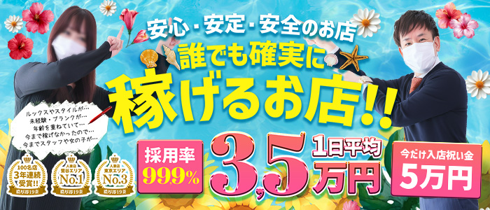 濃厚 即19妻(秋コスグループ)