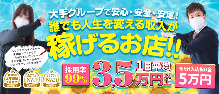 濃厚 即19妻(秋コスグループ)