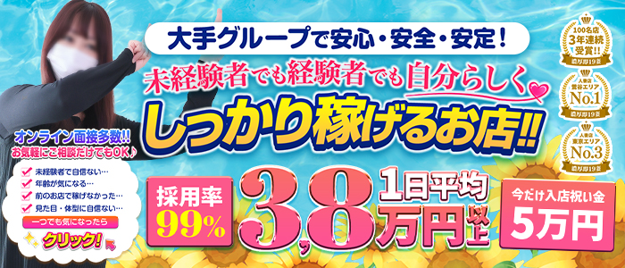 濃厚 即19妻(秋コスグループ)