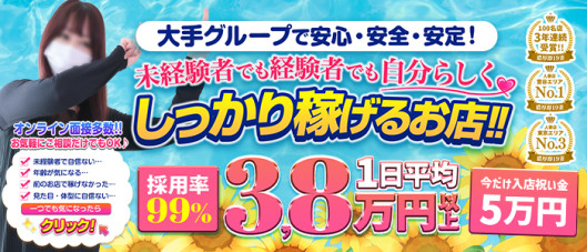 濃厚 即19妻(秋コスグループ)