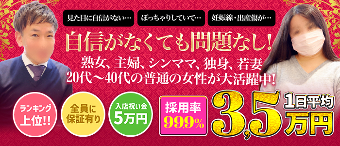 濃厚 即19妻(秋コスグループ)