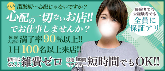 濃厚 即19妻(秋コスグループ)