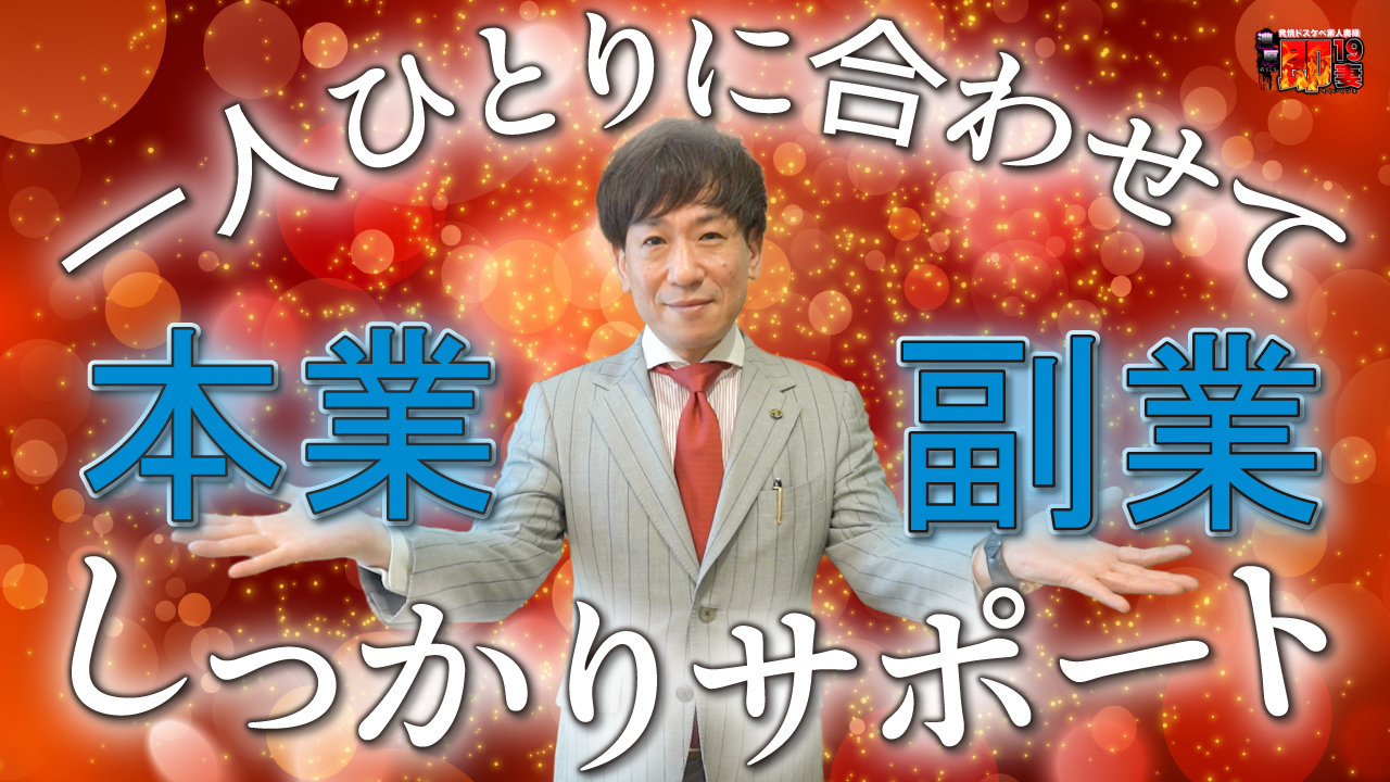 濃厚 即19妻(秋コスグループ)の求人動画