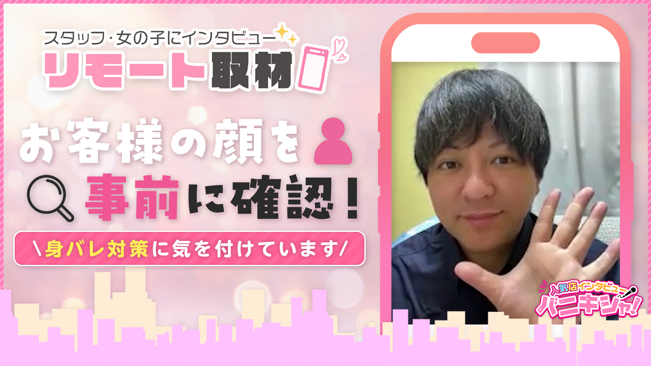 濃密バブルSPA VIPのスタッフによるお仕事紹介動画