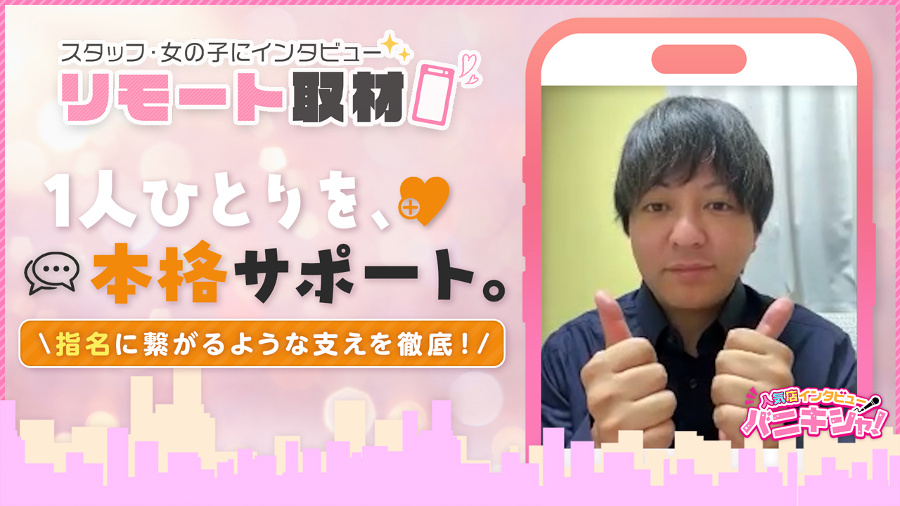 濃密バブルSPA VIP 静岡の求人動画