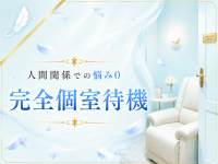 麻布十番メンズエステ Novia（ノビア）で働くメリット6
