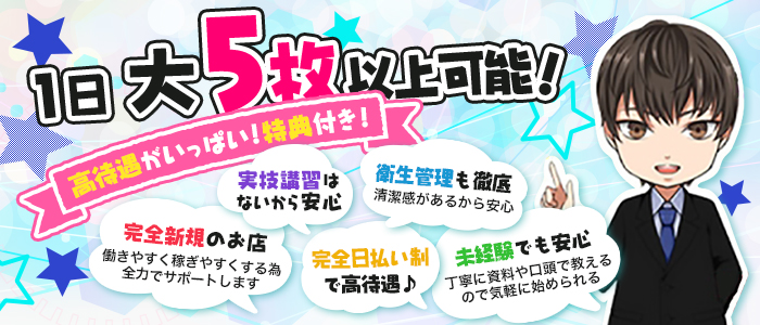 Novice I''s - ノービスアイズの求人画像