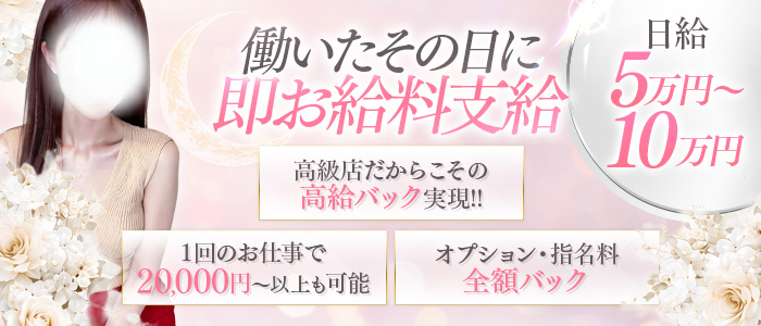 NOX-ノックス-の体験入店求人画像