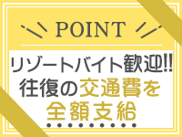 大和ナデシコ グループ（奈良）で働くメリット1
