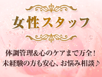 女性スタッフもいます♪のアイキャッチ画像