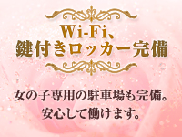 鍵付きロッカー、Wi-Fi完備。完全個室待機です！！のアイキャッチ画像