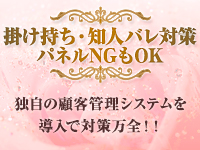 掛持ちや身バレ防止の為、独自の顧客管理システムを導入しております。のアイキャッチ画像