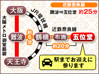天王寺から約20分。かなりアクセスしやすいです。電車がなくなればお車で送りもあります。のアイキャッチ画像