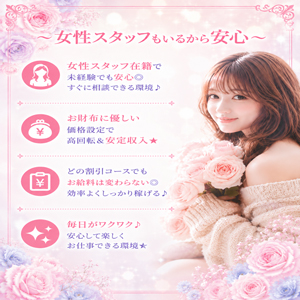 ～～女性スタッフもいるから安心～～のアイキャッチ画像