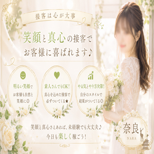 ～～接客は心が大事～～のアイキャッチ画像