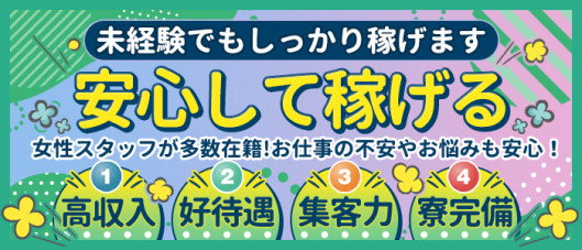大和ナデシコ グループ(奈良)