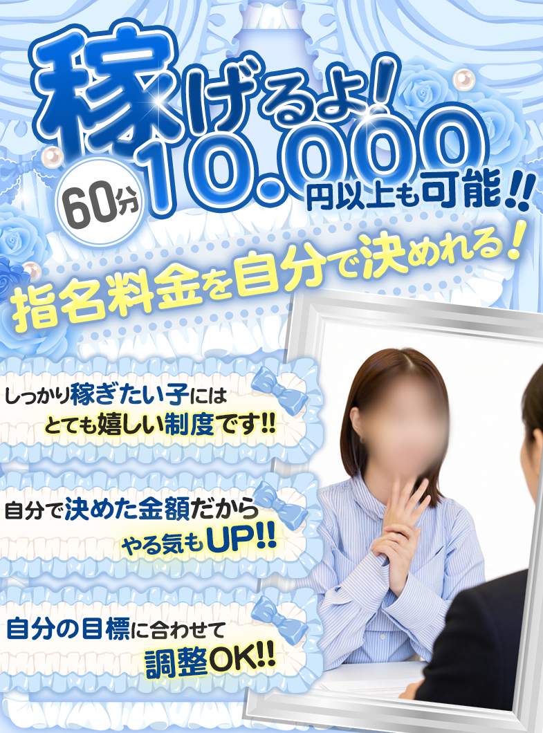 大和ナデシコ グループ（奈良）の✨しっかり稼げます✨