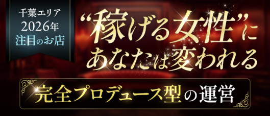 船橋SMクラブ女王様の館