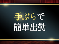 船橋SMクラブ女王様の館で働くメリット7