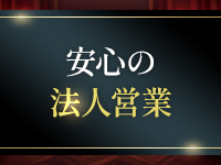 船橋SMクラブ女王様の館で働くメリット9