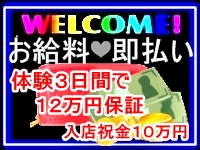 セクシーで働くメリット1