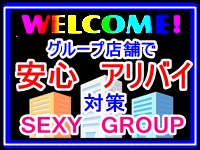 セクシーで働くメリット2